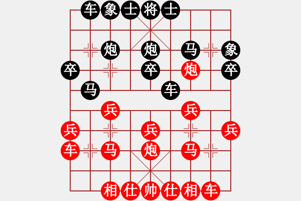 象棋棋谱图片：李来群 先和 张惠民 - 步数：20 