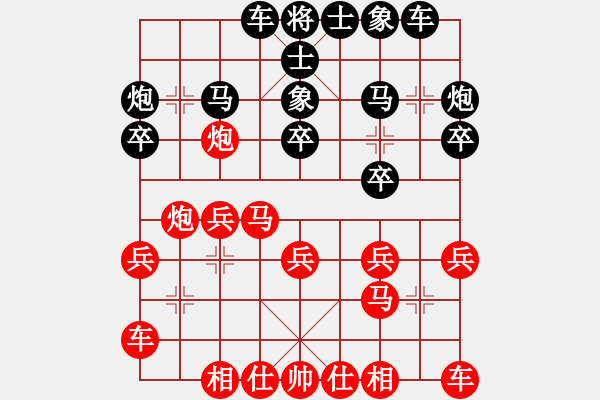 象棋棋譜圖片：品期天坤(9段)-和-華峰論棋(9段)仙人指路轉(zhuǎn)左中炮對卒底炮飛左象 黑連進７卒 - 步數(shù)：20 