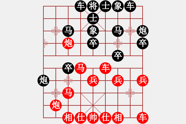 象棋棋譜圖片：品期天坤(9段)-和-華峰論棋(9段)仙人指路轉(zhuǎn)左中炮對卒底炮飛左象 黑連進７卒 - 步數(shù)：30 