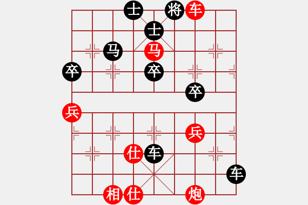 象棋棋譜圖片：ㄣ無(wú)淚的遺憾ヤ╃[紅] -VS- 殺天下英豪[黑] - 步數(shù)：72 