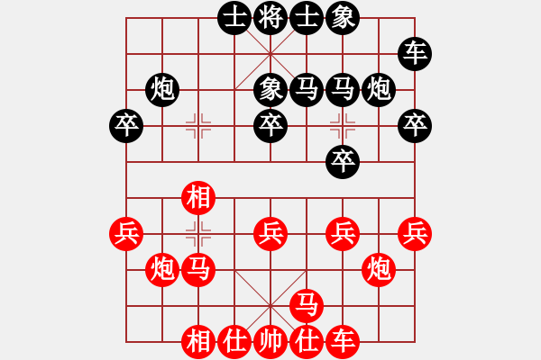 象棋棋譜圖片：譚水良 陳繼來 先勝 陽成麗 劉萬永 20240110.pgn - 步數(shù)：20 