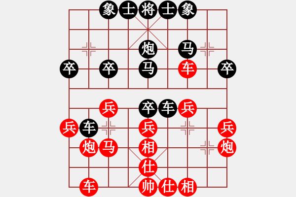 象棋棋譜圖片：四川 林野 勝 江蘇 戴榮 - 步數(shù)：30 