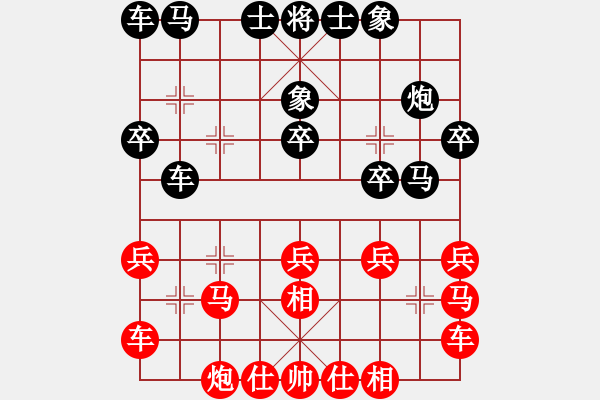 象棋棋谱图片：徐文俊 先和 林秀伟 - 步数：20 