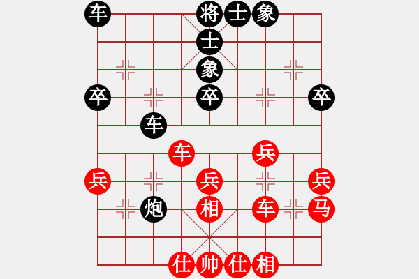 象棋棋谱图片：徐文俊 先和 林秀伟 - 步数：40 