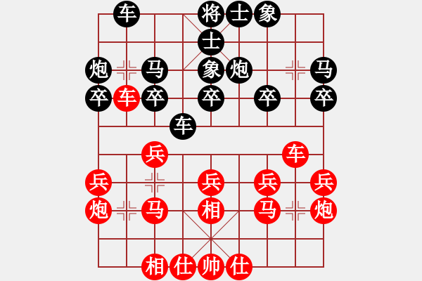 象棋棋谱图片：刘宗泽 先和 许国义 - 步数：20 