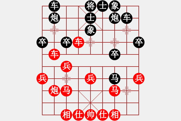 象棋棋譜圖片：zhangaabb(8段)-勝-弈海傲陽(5段) - 步數(shù)：30 