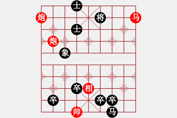 象棋棋譜圖片：第41局 馬雙炮相巧勝馬卒單缺象 - 步數(shù)：0 