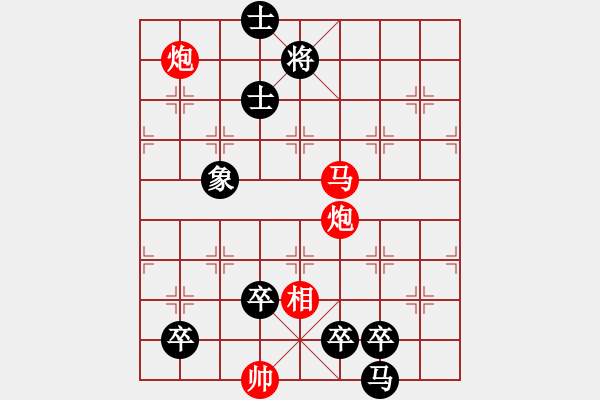 象棋棋譜圖片：第41局 馬雙炮相巧勝馬卒單缺象 - 步數(shù)：10 