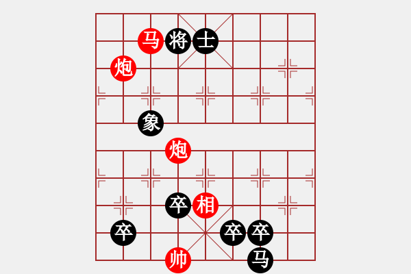 象棋棋譜圖片：第41局 馬雙炮相巧勝馬卒單缺象 - 步數(shù)：30 