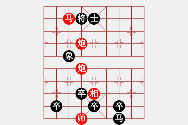 象棋棋譜圖片：第41局 馬雙炮相巧勝馬卒單缺象 - 步數(shù)：33 