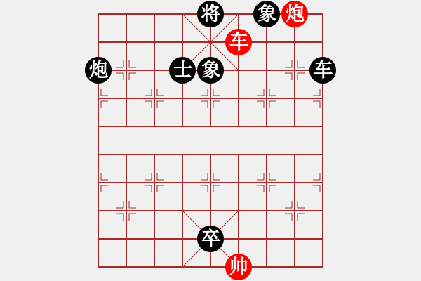 象棋棋譜圖片：第171題 - 象棋巫師魔法學(xué)校Ⅱ - 步數(shù)：7 