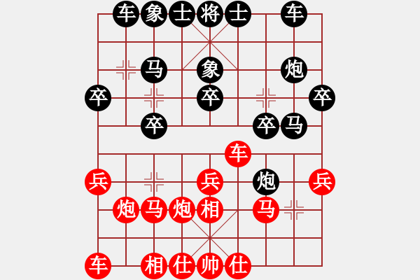 象棋棋譜圖片：海南小帥哥(7段)-負(fù)-枰上度春秋(9段) - 步數(shù)：20 