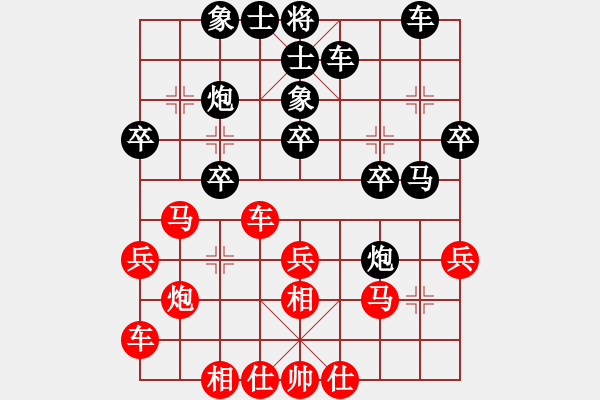 象棋棋譜圖片：海南小帥哥(7段)-負(fù)-枰上度春秋(9段) - 步數(shù)：30 