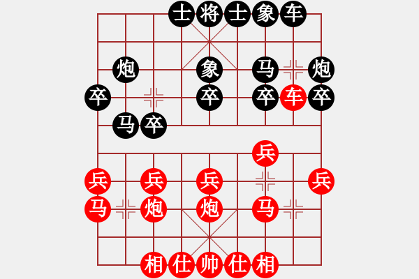 象棋棋譜圖片：長輸棋(4段)-勝-長樂侯(8段) - 步數(shù)：20 