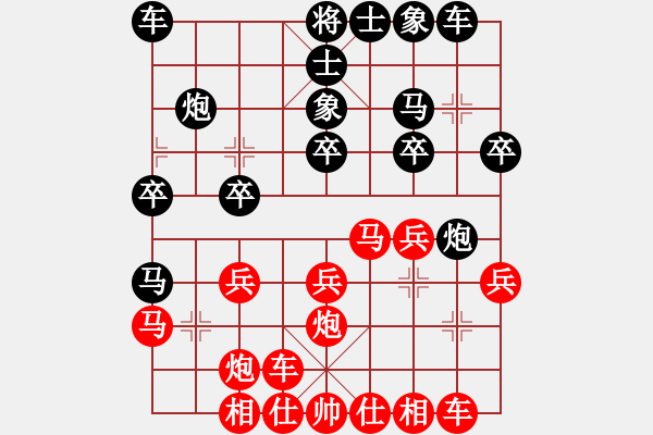 象棋棋譜圖片：中炮進三兵對飛馬踩兵踏炮分析 - 步數(shù)：20 