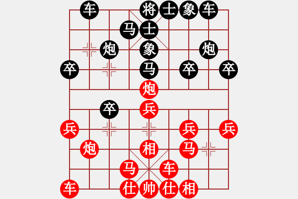 象棋棋譜圖片：kwyjqk(9段)-和-攻擊者(9段) - 步數(shù)：20 