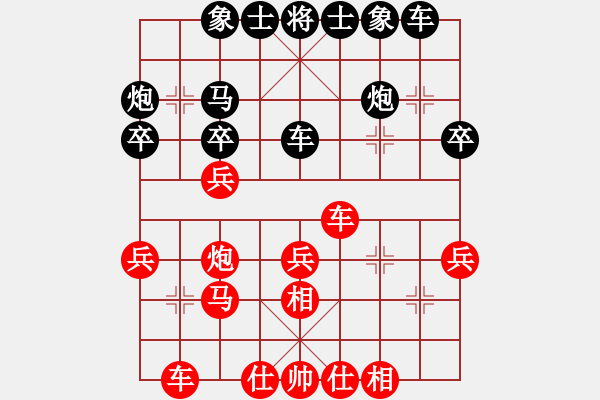 象棋棋譜圖片：三山教頭(4星)-勝-湘南伍子豪(3星) - 步數(shù)：30 