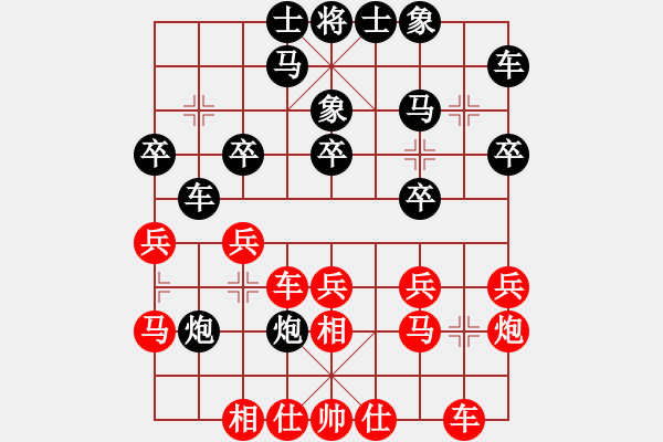 象棋棋譜圖片：品棋雷霆(9級)-和-新手請關照(4段) - 步數(shù)：20 