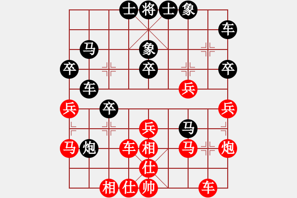 象棋棋譜圖片：品棋雷霆(9級)-和-新手請關照(4段) - 步數(shù)：30 