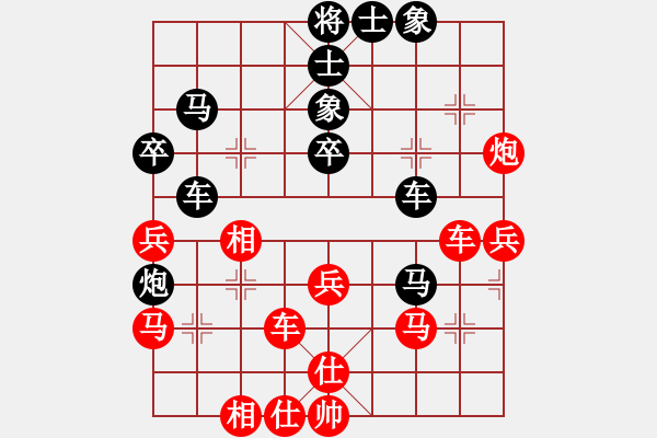 象棋棋譜圖片：品棋雷霆(9級)-和-新手請關照(4段) - 步數(shù)：40 