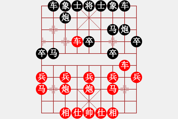 象棋棋譜圖片：haihai5555[紅] -VS-行者必達 [黑] - 步數(shù)：20 