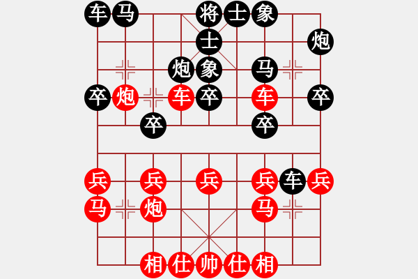 象棋棋譜圖片：快棋-華山論劍-第一關(guān)-2012-11-17 粵東神勇(北斗)-和-網(wǎng)絡(luò)人機(jī)王(北斗) - 步數(shù)：20 