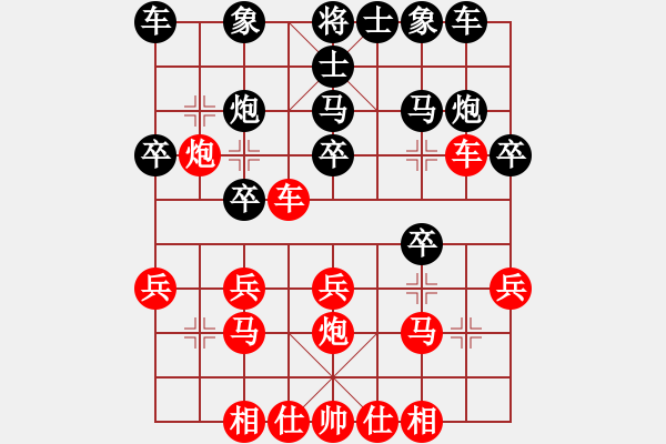 象棋棋譜圖片：冠軍是你(5段)-和-碧海深藍(lán)(1段) - 步數(shù)：20 