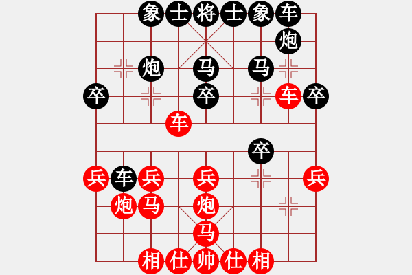 象棋棋譜圖片：冠軍是你(5段)-和-碧海深藍(lán)(1段) - 步數(shù)：30 