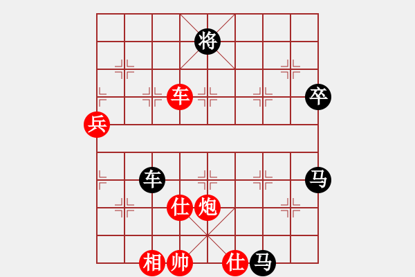 象棋棋譜圖片：冠軍是你(5段)-和-碧海深藍(lán)(1段) - 步數(shù)：90 