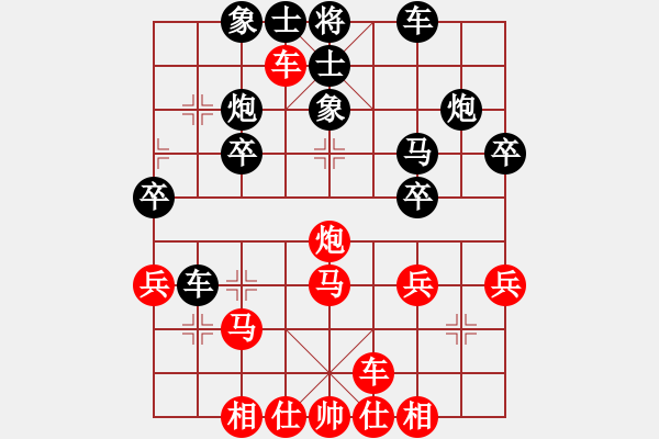 象棋棋譜圖片：橫才俊儒[292832991] -VS- 張露[957712769] - 步數(shù)：30 