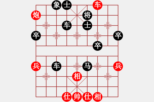 象棋棋譜圖片：楊建平 先負(fù) 王昊 - 步數(shù)：76 