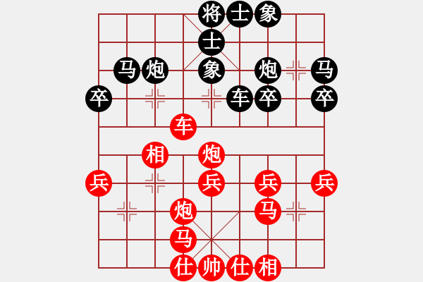 象棋棋譜圖片：江蘇棋院隊(duì) 楊伊 勝 浙江二隊(duì) 王鏗 - 步數(shù)：30 