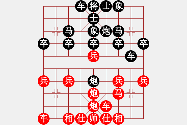 象棋棋譜圖片：《途游開心象棋》太守棋狂先勝尺有所短 - 步數：20 