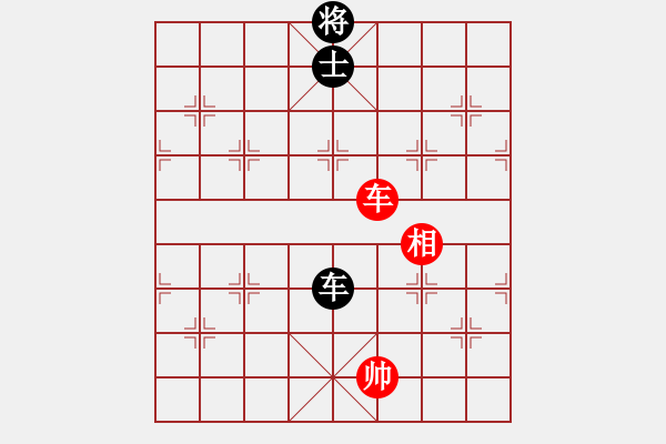 象棋棋譜圖片：炸彈超人牛(9段)-和-銀靈子(9段) - 步數(shù)：230 