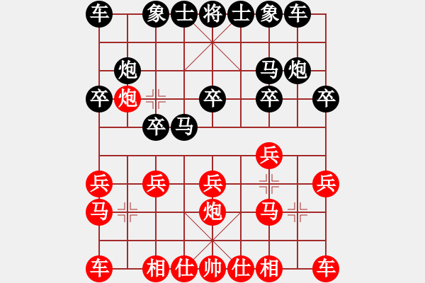 象棋棋譜圖片：Q★高山流水[872304703] -VS- Q★你是我的寶貝[724459661] - 步數(shù)：10 