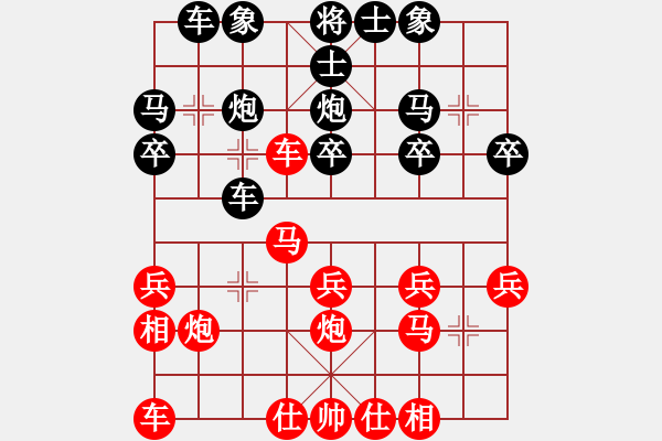 象棋棋譜圖片：五柳(7段)-負-懷抱天下(2段) - 步數(shù)：20 