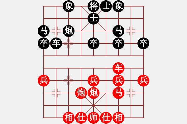 象棋棋譜圖片：五柳(7段)-負-懷抱天下(2段) - 步數(shù)：30 