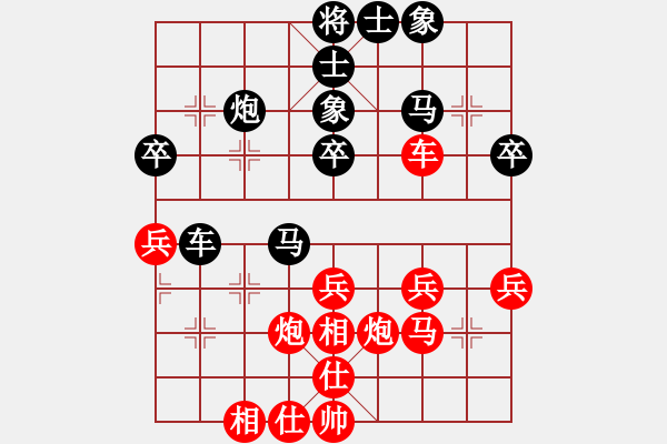 象棋棋譜圖片：五柳(7段)-負-懷抱天下(2段) - 步數(shù)：40 