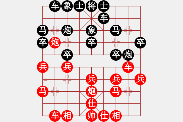 象棋棋譜圖片：紅樓飛雪(風魔)-和-彌勒佛主(天罡) - 步數(shù)：20 