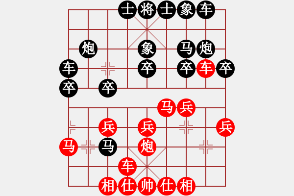 象棋棋谱图片：第2轮：河南李林vs河南黄丹青 - 步数：20 
