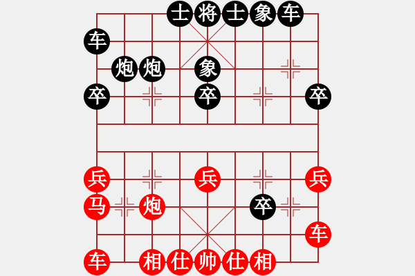 象棋棋譜圖片：紅樓未夢-先負(fù)-燈火闌珊處 - 步數(shù)：20 