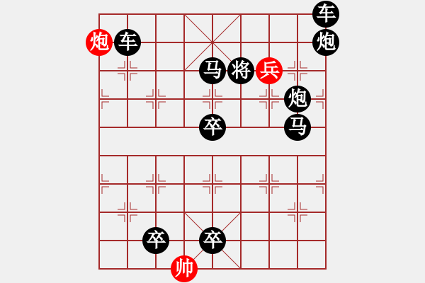 象棋棋譜圖片：【中國(guó)象棋排局欣賞】前后夾擊[修改]. - 步數(shù)：25 