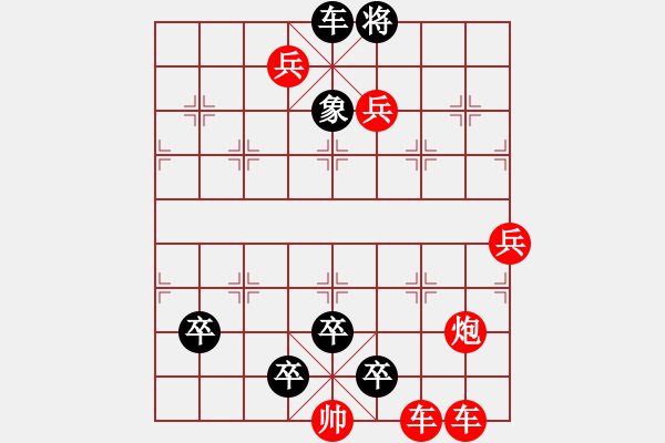 象棋棋谱图片：《心》谱棋例-七星同庆9（长杀） - 步数：0 