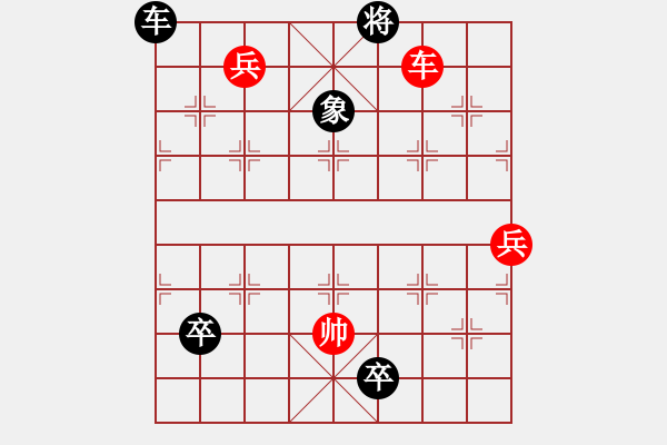 象棋棋谱图片：《心》谱棋例-七星同庆9（长杀） - 步数：20 
