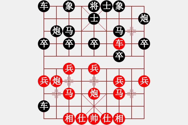 象棋棋譜圖片：中炮過河車進中兵對屏風馬 - 步數(shù)：20 