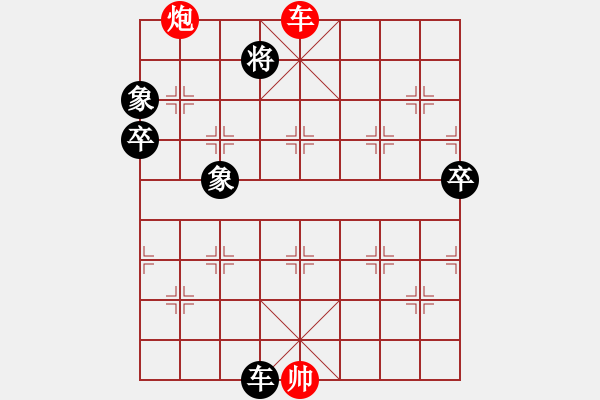 象棋棋譜圖片：Q★一個(gè)念頭 VS 專殺先手 - 步數(shù)：120 