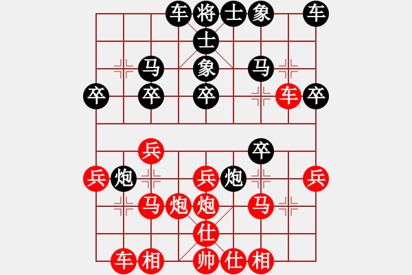 象棋棋譜圖片：Q★一個(gè)念頭 VS 專殺先手 - 步數(shù)：20 