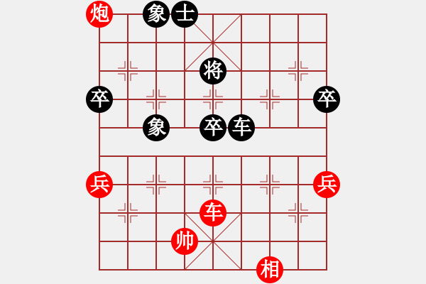 象棋棋譜圖片：Q★一個(gè)念頭 VS 專殺先手 - 步數(shù)：80 