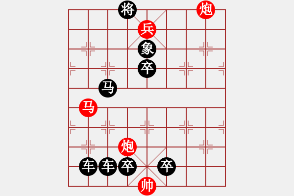 象棋棋譜圖片：冰山易倒（12回合勝） - 步數(shù)：20 