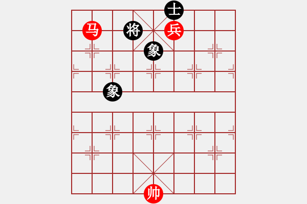 象棋棋譜圖片：馬低兵巧勝單缺士（紅先勝） - 步數(shù)：0 